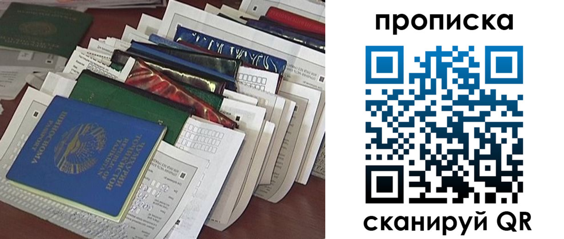 прописка для военкомата в Заречном