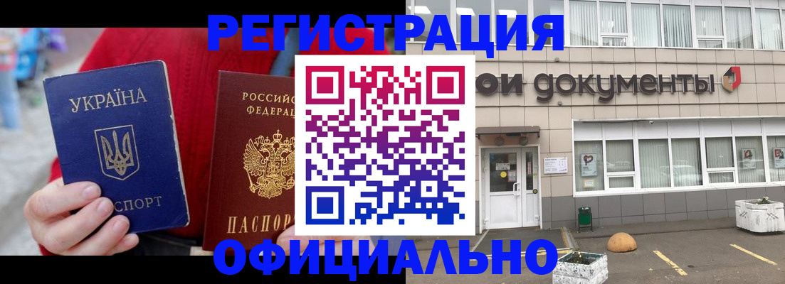 регистрация для школы в Заречном