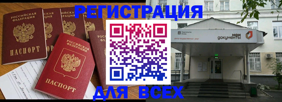 прописка ребенка в Заречном