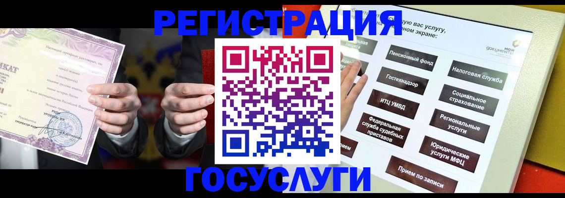 временная регистрация недорого в Заречном